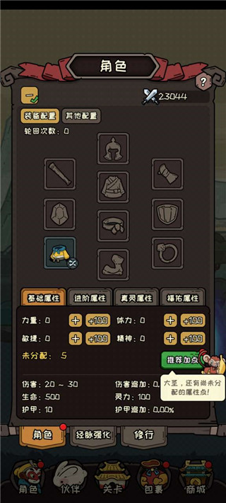 大闹天宫之猴王归来游戏