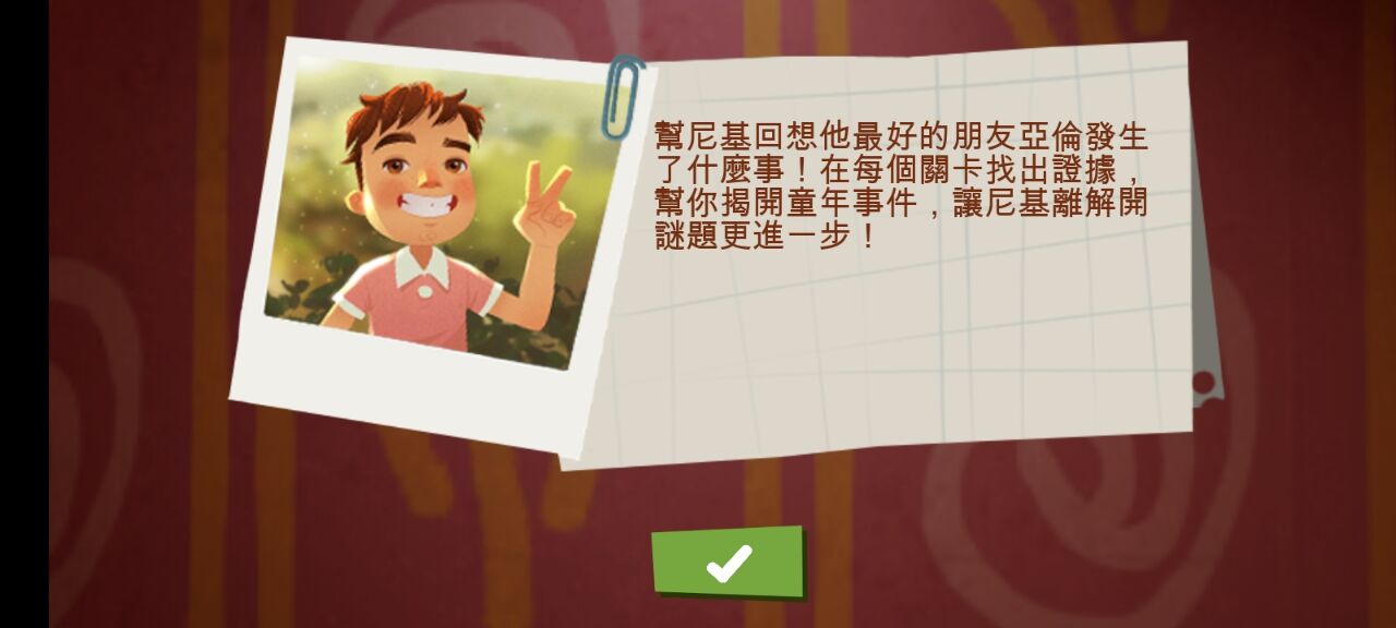 你好邻居尼基的日记手游