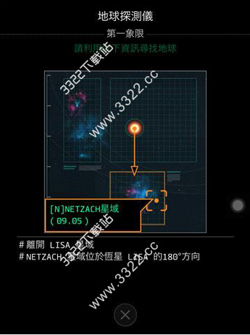 opus地球计划安卓完整版