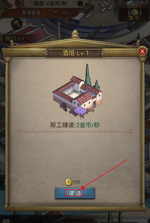 王座守护者手游