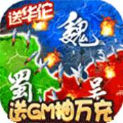 三国大领主ios版