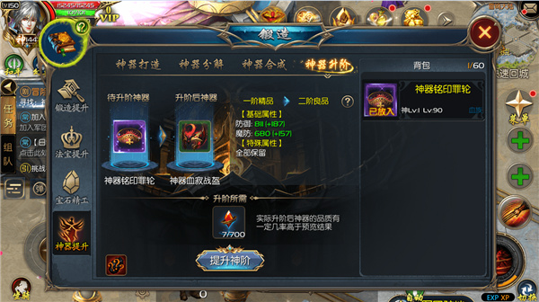 魔域口袋版华为客户端