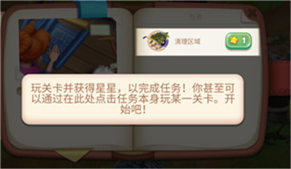 寻找家园官方最新版