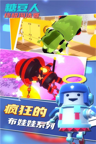 糖豆人终极淘汰赛手游最新版