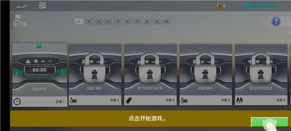 真实公路汽车2最新版2024