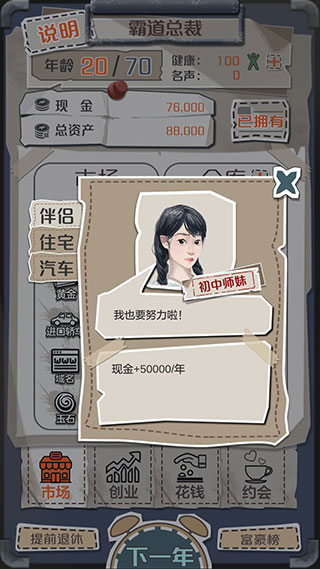 一亿小目标官方最新版