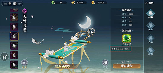 幻世九歌小米版