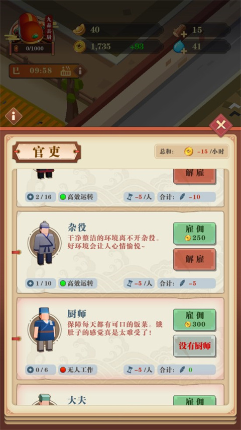 我叫包大人手游