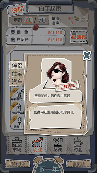 一亿小目标官方最新版