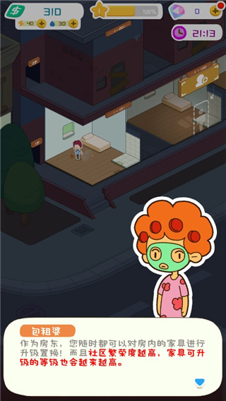 房东模拟器2024最新版