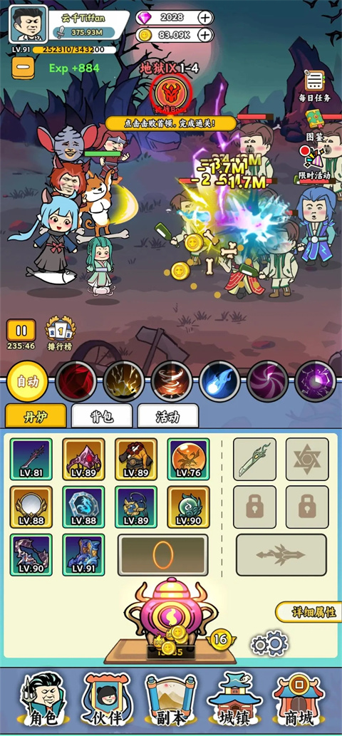 炼丹模拟器官方版