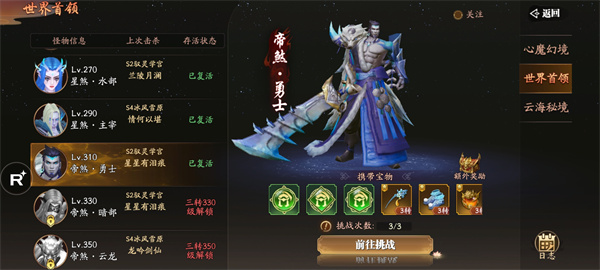 幻世九歌内测服