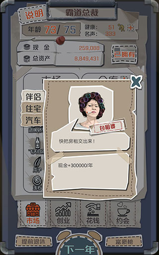 一亿小目标官方最新版