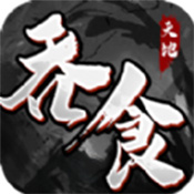 三国争霸逍遥主公传