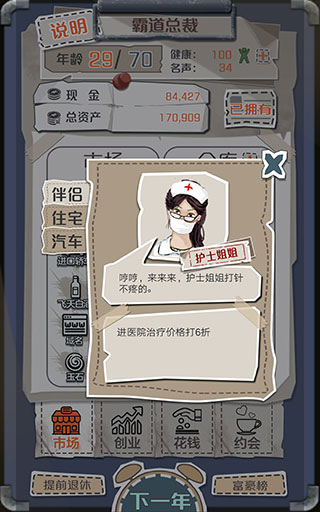 一亿小目标官方最新版