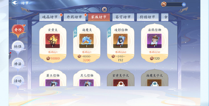 斗破苍穹异火降世手游