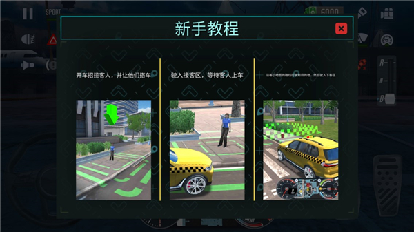 出租车模拟2022中文版