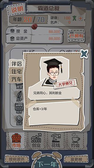 一亿小目标官方最新版