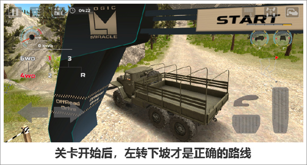 极限越野驾驶大师篇中文版