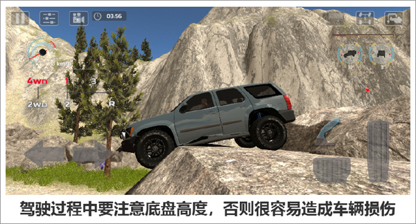 极限越野驾驶大师篇中文版