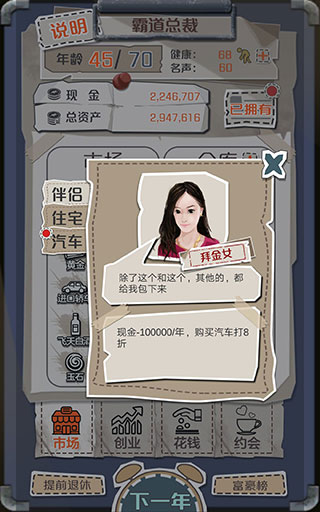 一亿小目标官方最新版