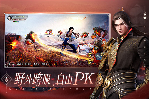 幻世九歌小米渠道服