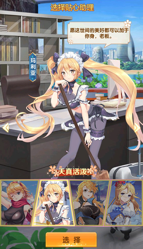 全民接快递经营手游