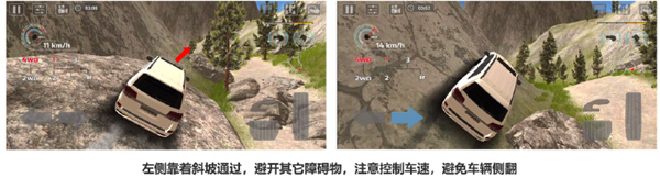 极限越野驾驶大师篇中文版