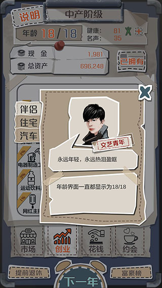 一亿小目标官方最新版