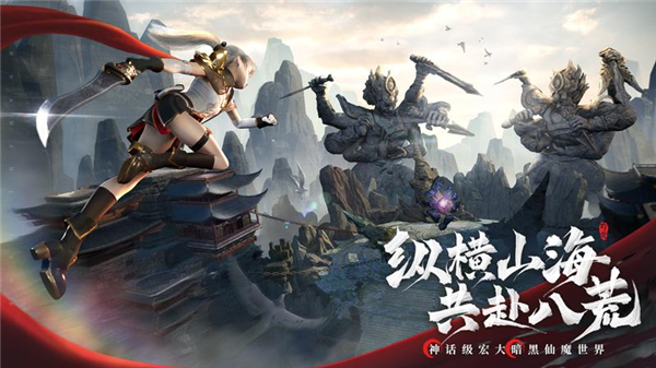 幻世九歌华为版