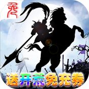 三国大领主最新版