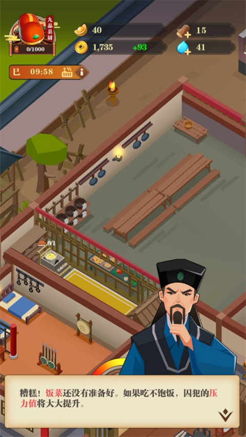 我叫包大人手游