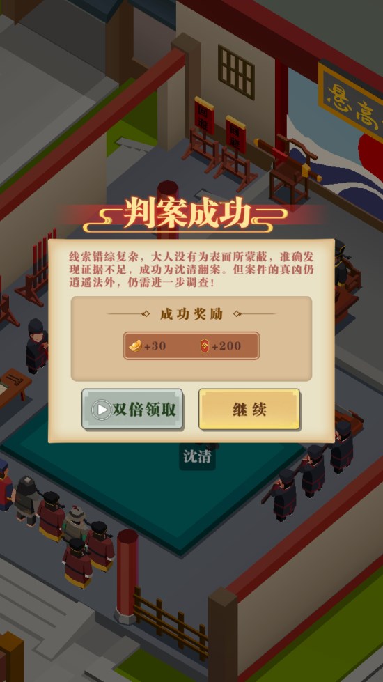 我叫包大人手游