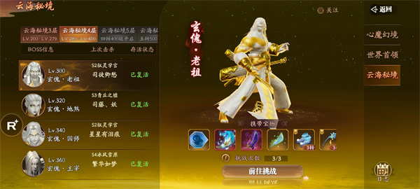 幻世九歌内测服