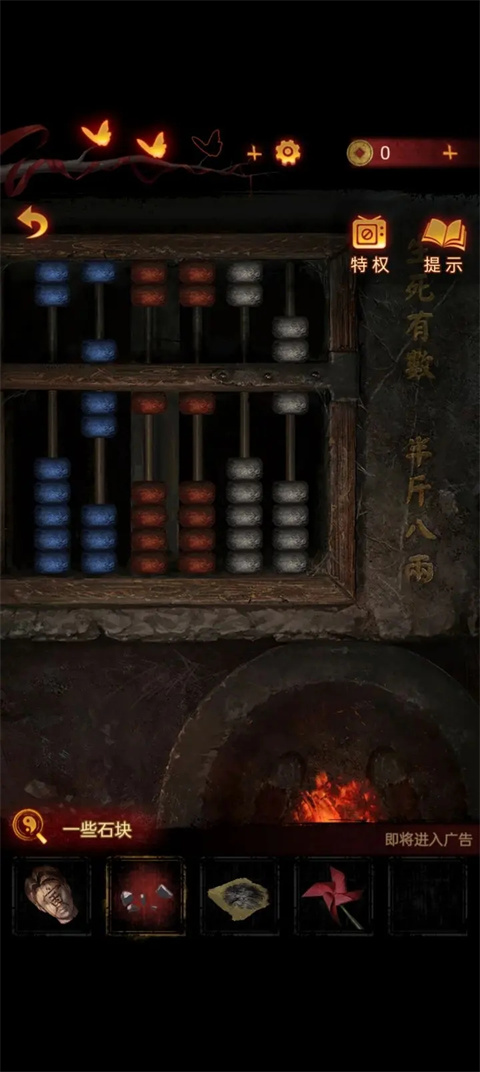 纸嫁衣5无间梦境完整版