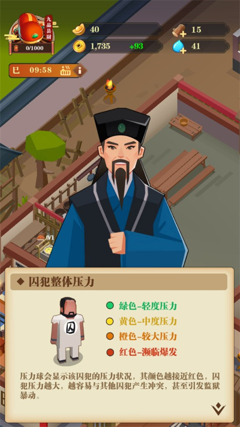 我叫包大人手游