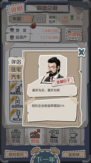 一亿小目标官方最新版