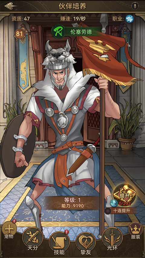 王座守护者手游