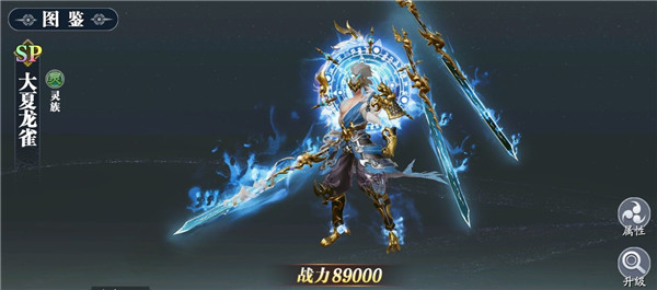 幻世九歌九游版