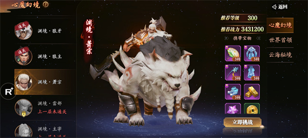 幻世九歌内测服