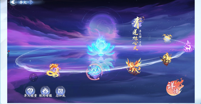 斗破苍穹异火降世手游