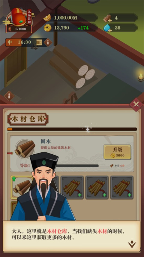 我叫包大人手游