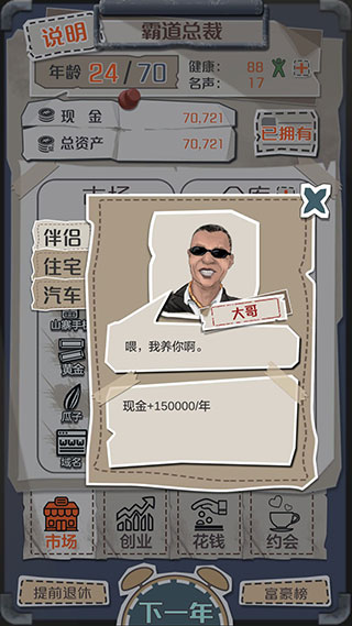 一亿小目标官方最新版