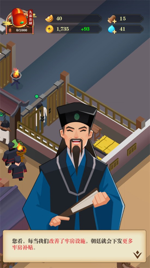 我叫包大人手游