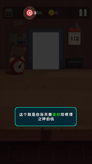 十三号修理店最新版