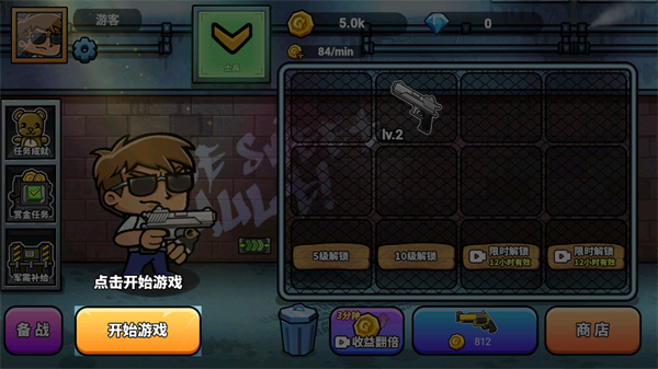 神枪吃鸡最新版