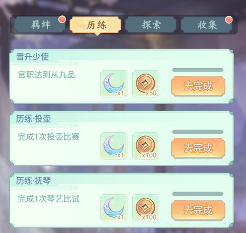 女官逆袭记官方正版