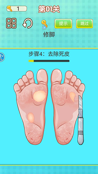 修脚师傅模拟器最新版