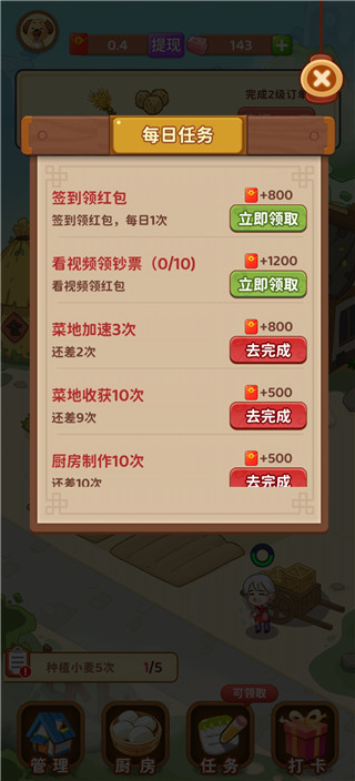 江南小院官方正版