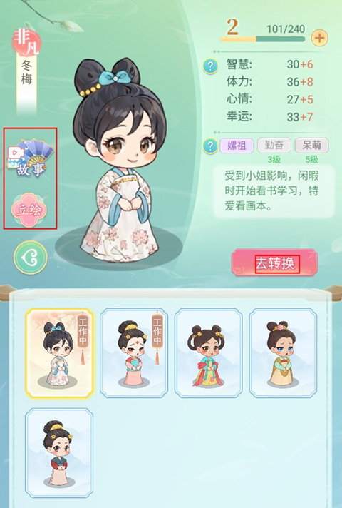 女官逆袭记官方正版